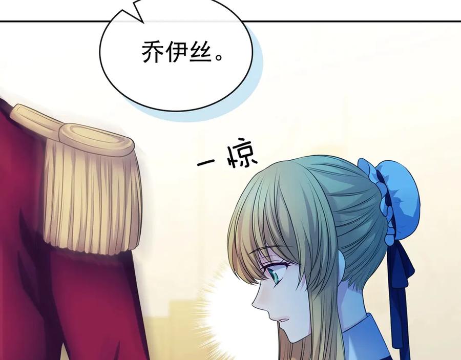 穿越成公爵家的女仆 第70话 勾起好奇心 第30页