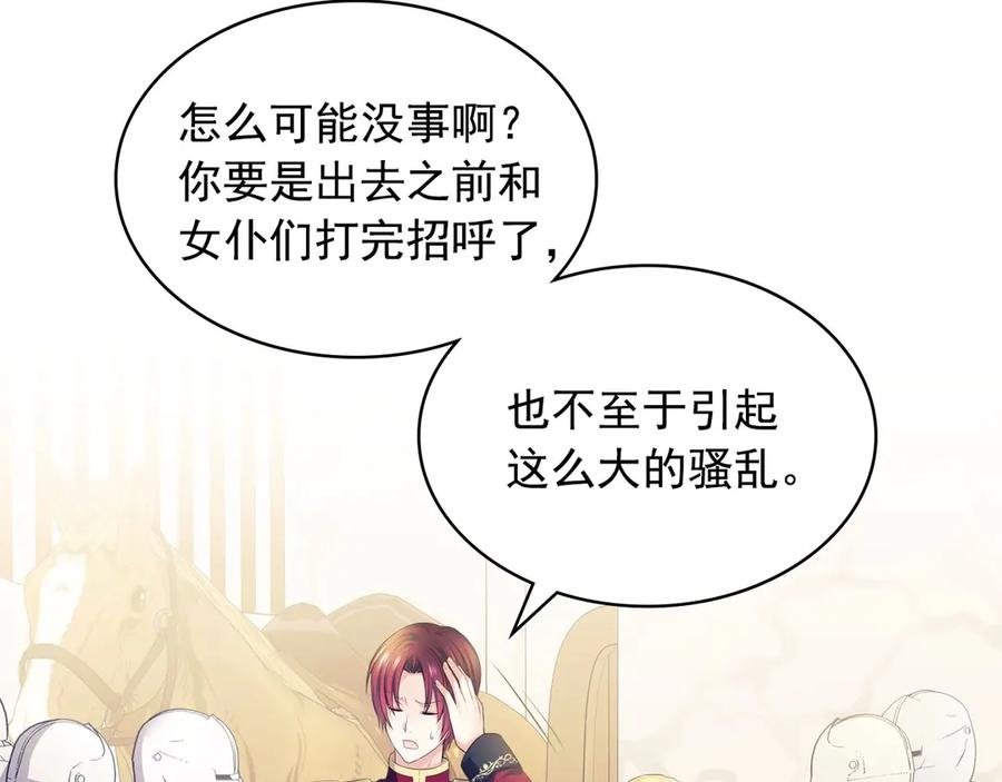 穿越成公爵家的女仆 第70话 勾起好奇心 第9页