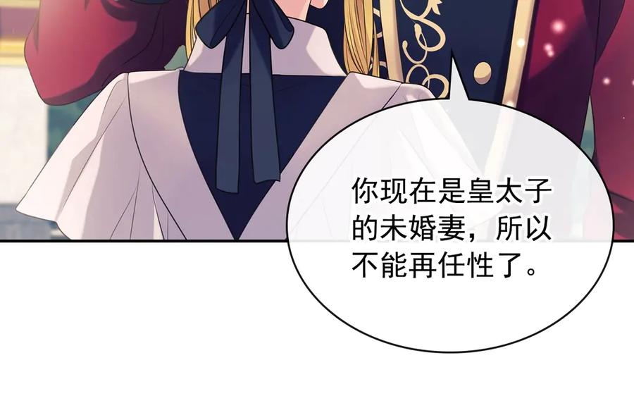 穿越成公爵家的女仆 第70话 勾起好奇心 第106页