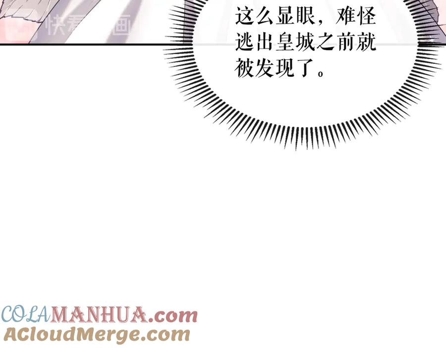 穿越成公爵家的女仆 第70话 勾起好奇心 第48页