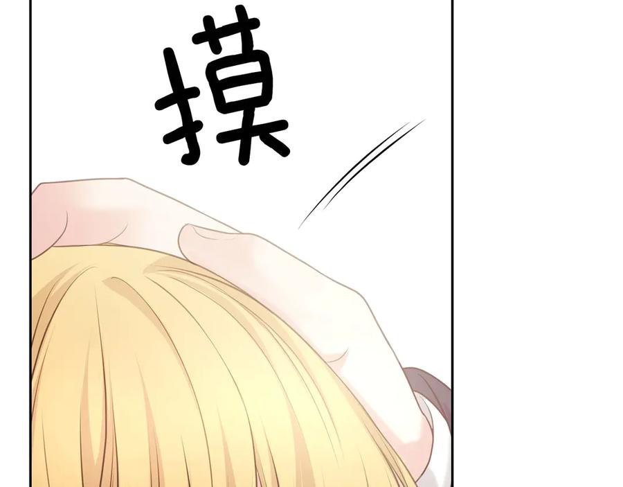 穿越成公爵家的女仆 第70话 勾起好奇心 第102页