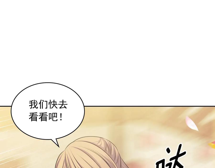 穿越成公爵家的女仆 第71话 吃掉我？这不妥吧… 第95页