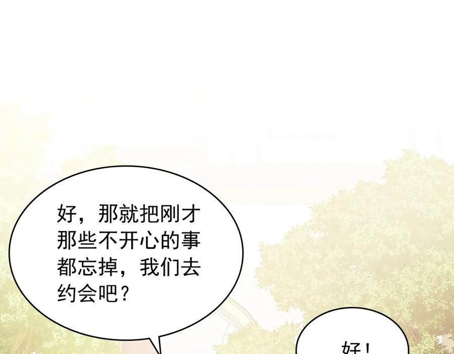 穿越成公爵家的女仆 第71话 吃掉我？这不妥吧… 第62页