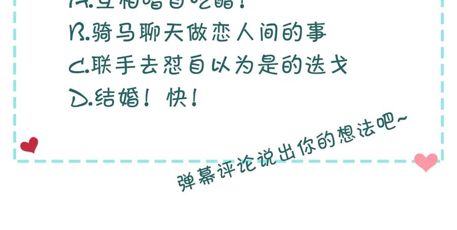 穿越成公爵家的女仆 第71话 吃掉我？这不妥吧… 第174页