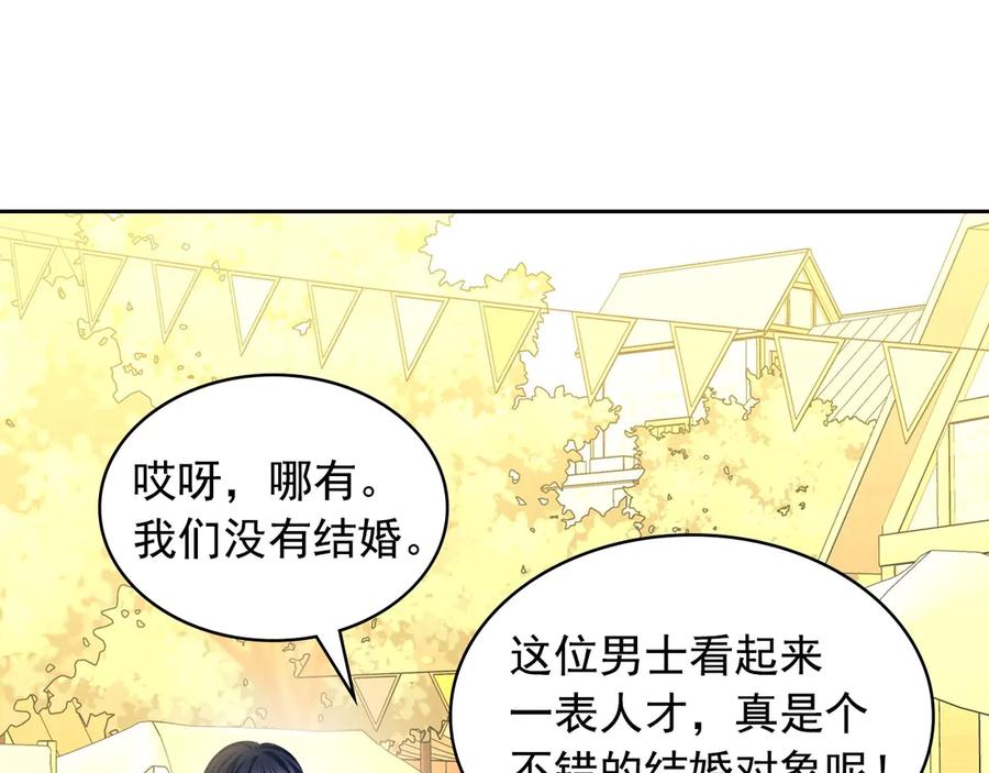 穿越成公爵家的女仆 第71话 吃掉我？这不妥吧… 第134页