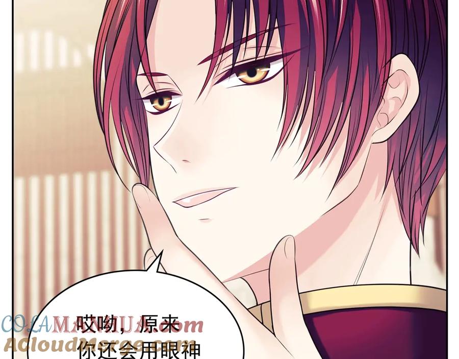 穿越成公爵家的女仆 第71话 吃掉我？这不妥吧… 第13页