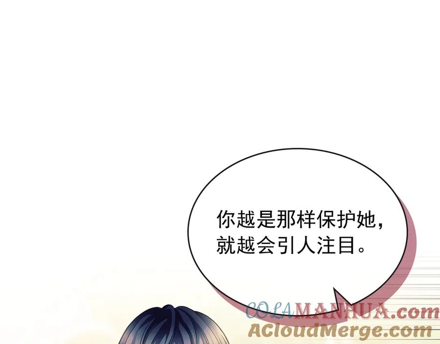 穿越成公爵家的女仆 第71话 吃掉我？这不妥吧… 第5页