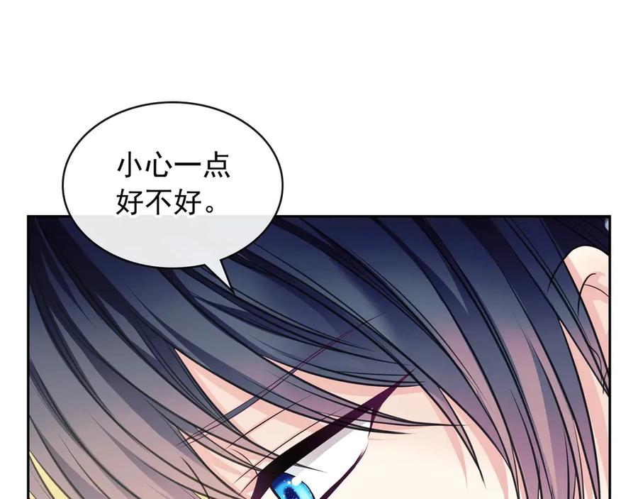 穿越成公爵家的女仆 第71话 吃掉我？这不妥吧… 第106页