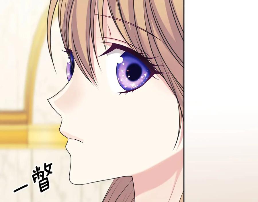穿越成公爵家的女仆 第71话 吃掉我？这不妥吧… 第31页
