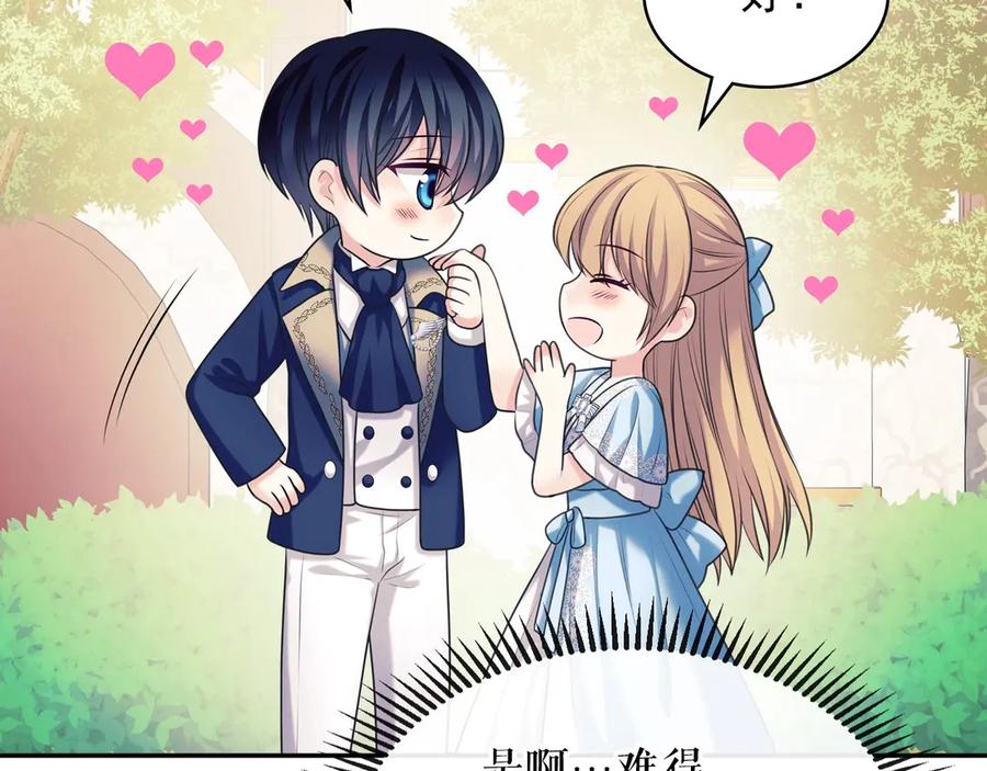 穿越成公爵家的女仆 第71话 吃掉我？这不妥吧… 第63页
