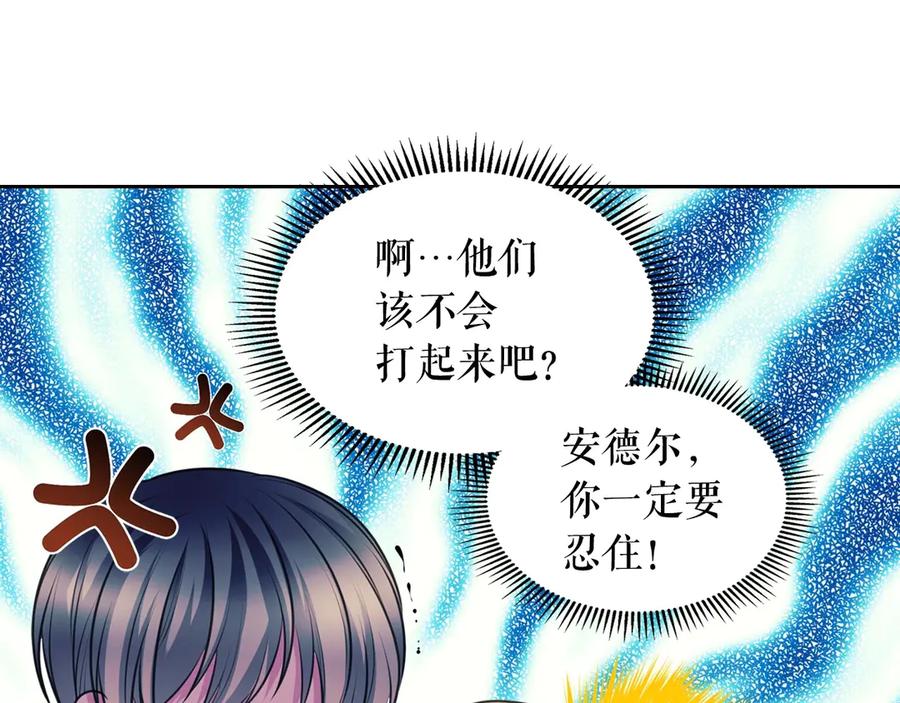 穿越成公爵家的女仆 第71话 吃掉我？这不妥吧… 第10页