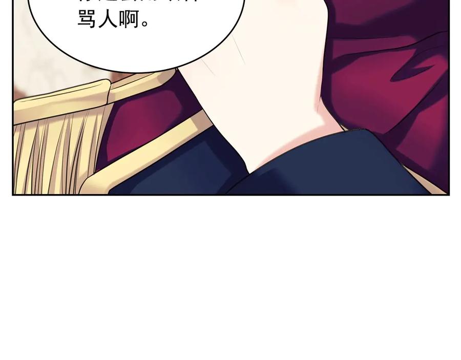 穿越成公爵家的女仆 第71话 吃掉我？这不妥吧… 第14页