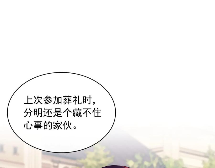 穿越成公爵家的女仆 第71话 吃掉我？这不妥吧… 第71页