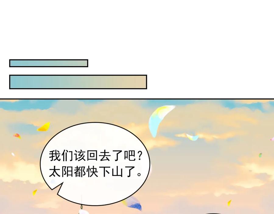 穿越成公爵家的女仆 第71话 吃掉我？这不妥吧… 第128页