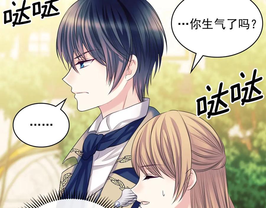 穿越成公爵家的女仆 第71话 吃掉我？这不妥吧… 第38页