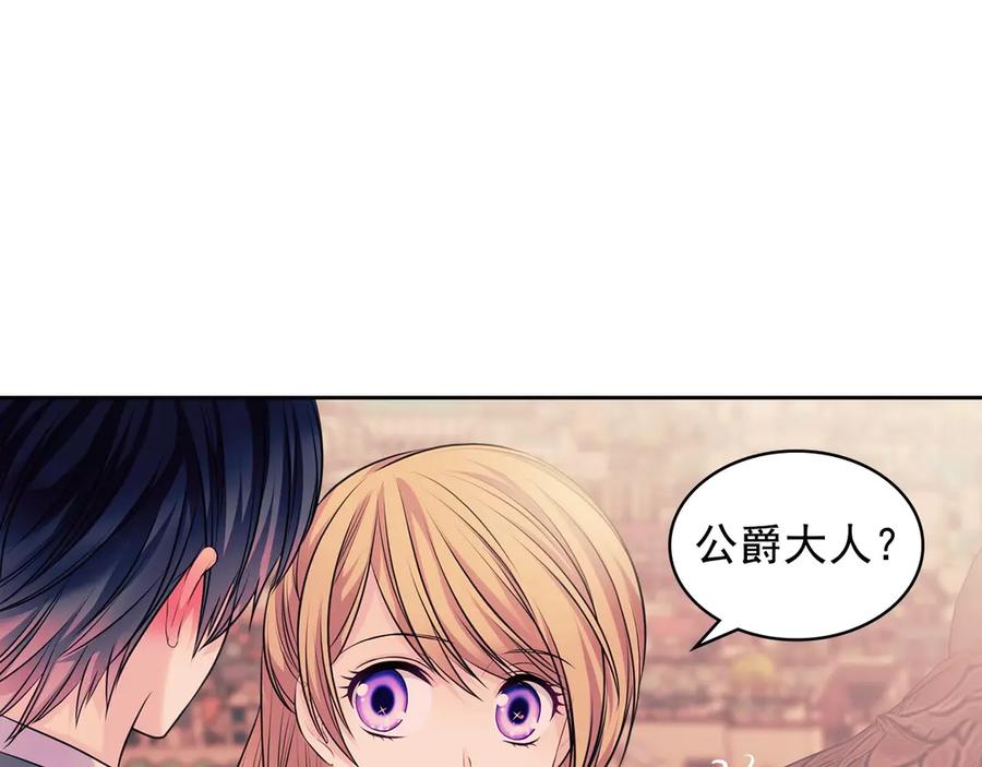 穿越成公爵家的女仆 第71话 吃掉我？这不妥吧… 第155页