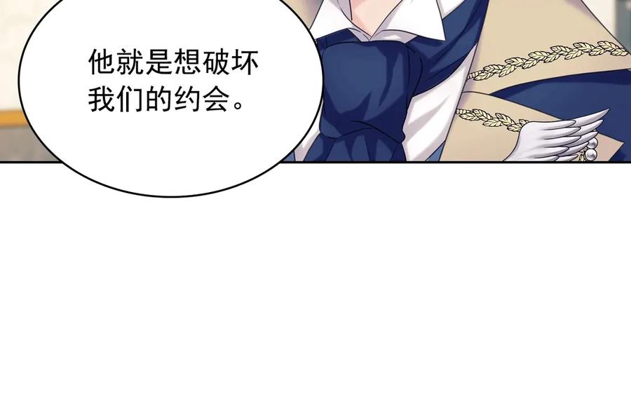 穿越成公爵家的女仆 第71话 吃掉我？这不妥吧… 第43页