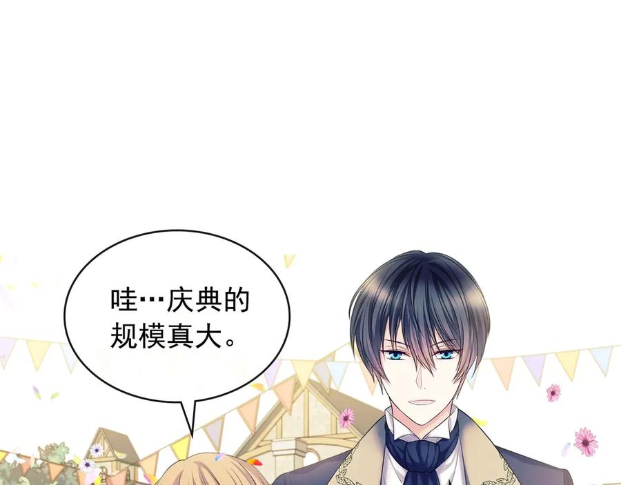 穿越成公爵家的女仆 第71话 吃掉我？这不妥吧… 第90页
