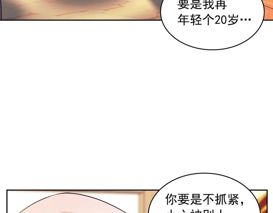 穿越成公爵家的女仆 第71话 吃掉我？这不妥吧… 第136页
