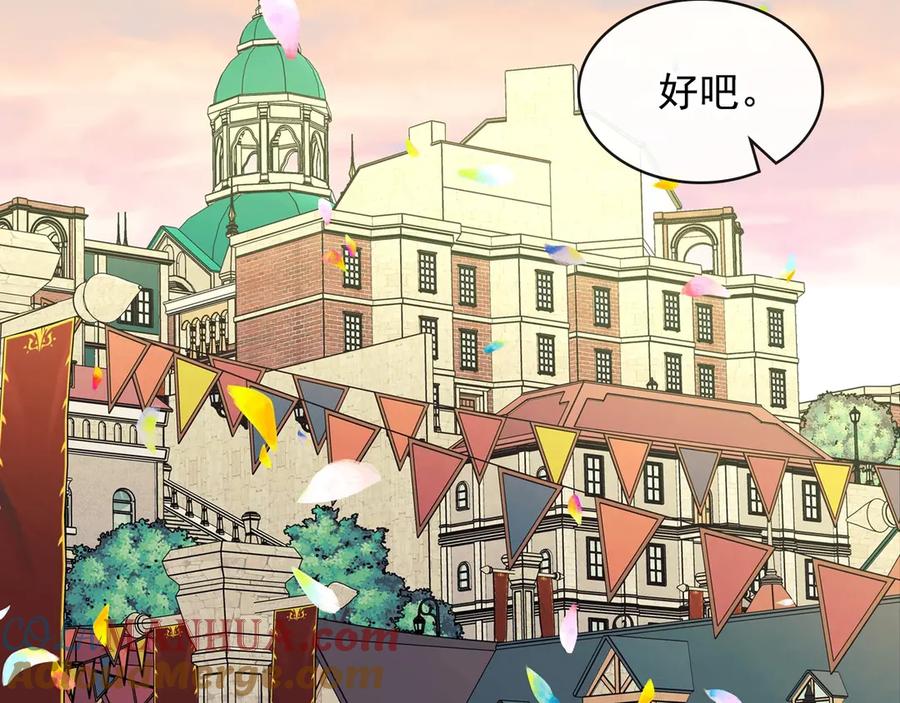 穿越成公爵家的女仆 第71话 吃掉我？这不妥吧… 第129页