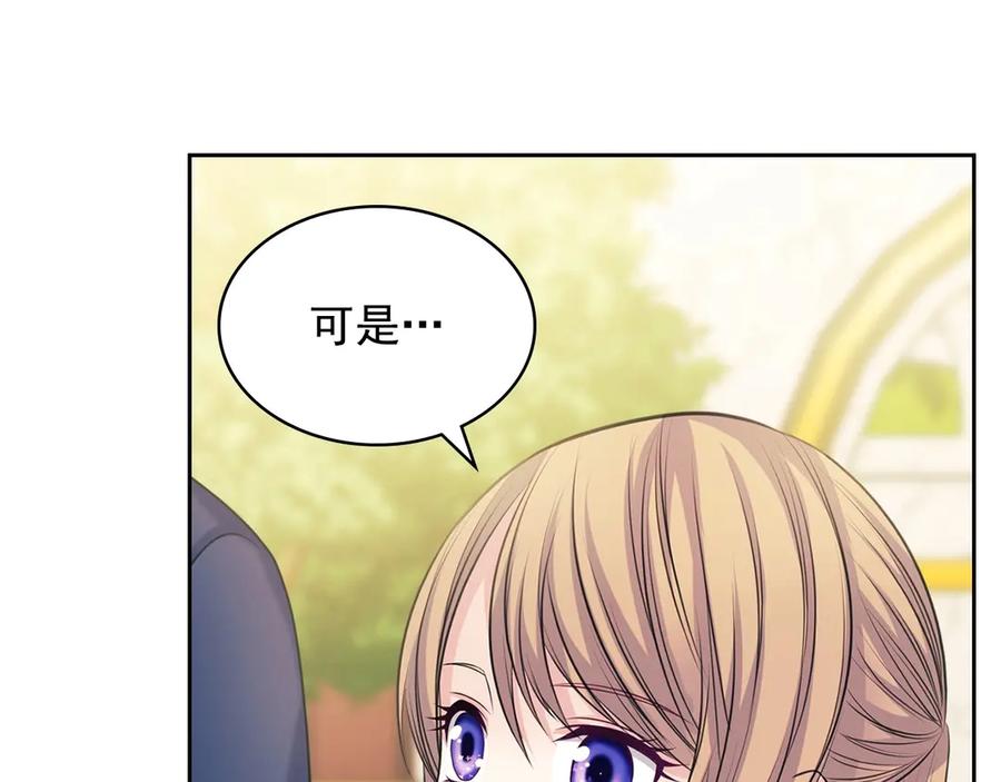 穿越成公爵家的女仆 第71话 吃掉我？这不妥吧… 第44页
