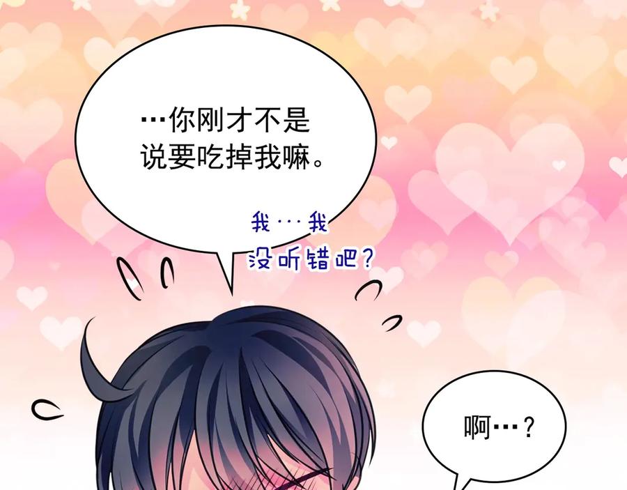 穿越成公爵家的女仆 第71话 吃掉我？这不妥吧… 第163页