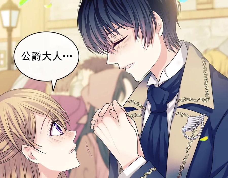 穿越成公爵家的女仆 第71话 吃掉我？这不妥吧… 第114页