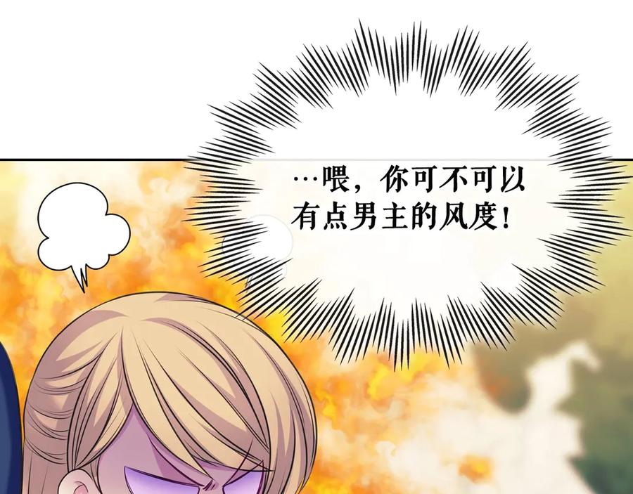 穿越成公爵家的女仆 第71话 吃掉我？这不妥吧… 第15页