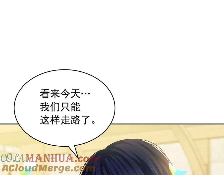 穿越成公爵家的女仆 第71话 吃掉我？这不妥吧… 第113页