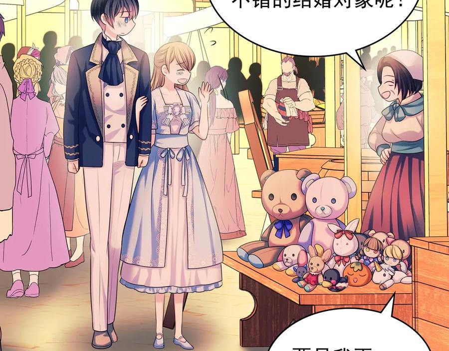 穿越成公爵家的女仆 第71话 吃掉我？这不妥吧… 第135页