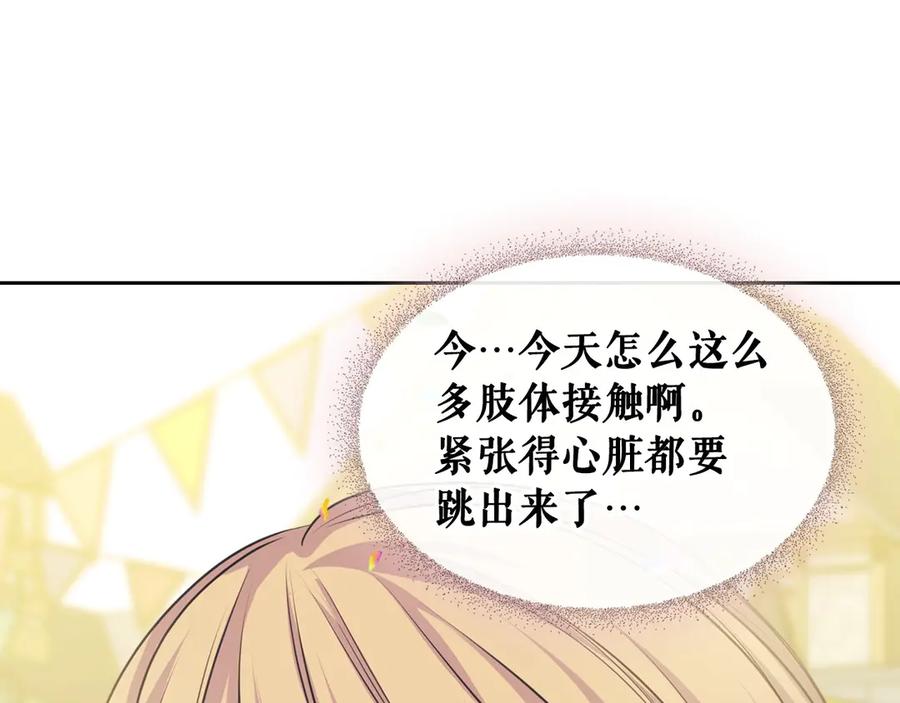 穿越成公爵家的女仆 第71话 吃掉我？这不妥吧… 第110页