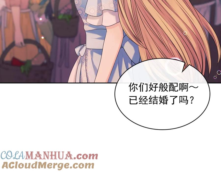穿越成公爵家的女仆 第71话 吃掉我？这不妥吧… 第133页