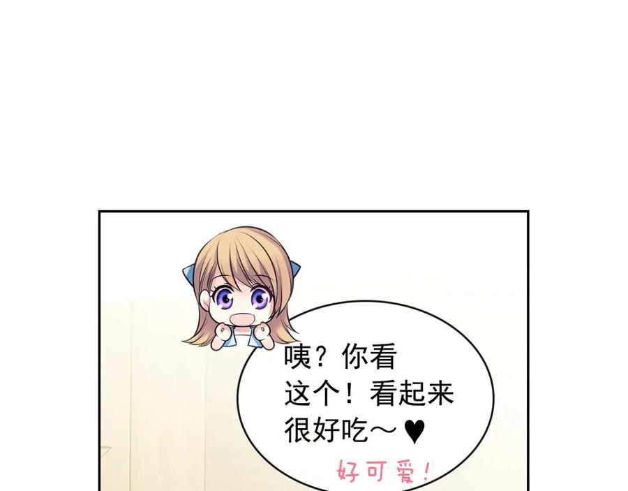 穿越成公爵家的女仆 第71话 吃掉我？这不妥吧… 第92页