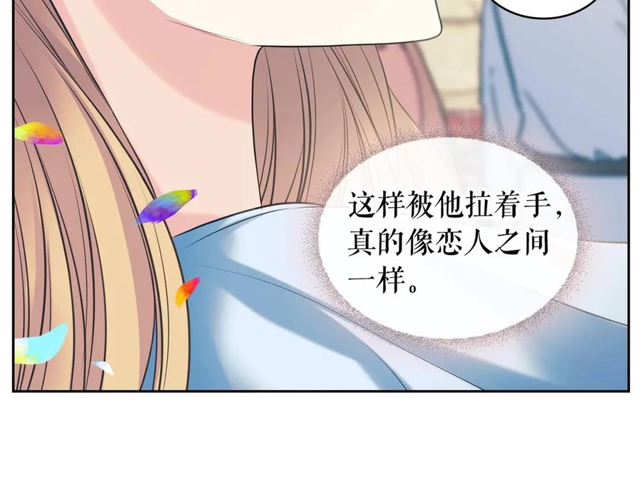 穿越成公爵家的女仆 第71话 吃掉我？这不妥吧… 第120页