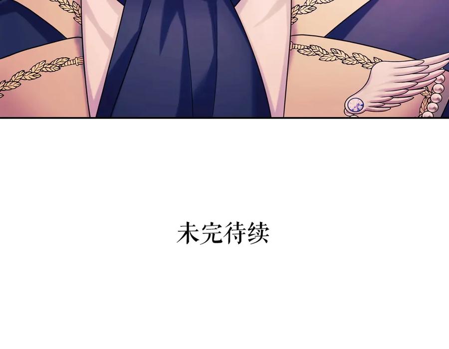 穿越成公爵家的女仆 第71话 吃掉我？这不妥吧… 第171页