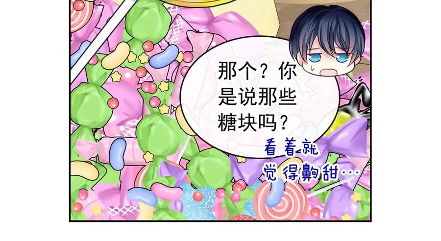 穿越成公爵家的女仆 第71话 吃掉我？这不妥吧… 第94页