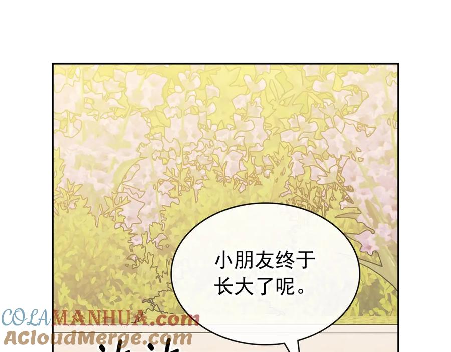 穿越成公爵家的女仆 第71话 吃掉我？这不妥吧… 第69页