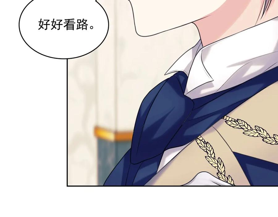 穿越成公爵家的女仆 第71话 吃掉我？这不妥吧… 第36页