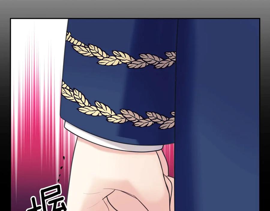 穿越成公爵家的女仆 第71话 吃掉我？这不妥吧… 第8页