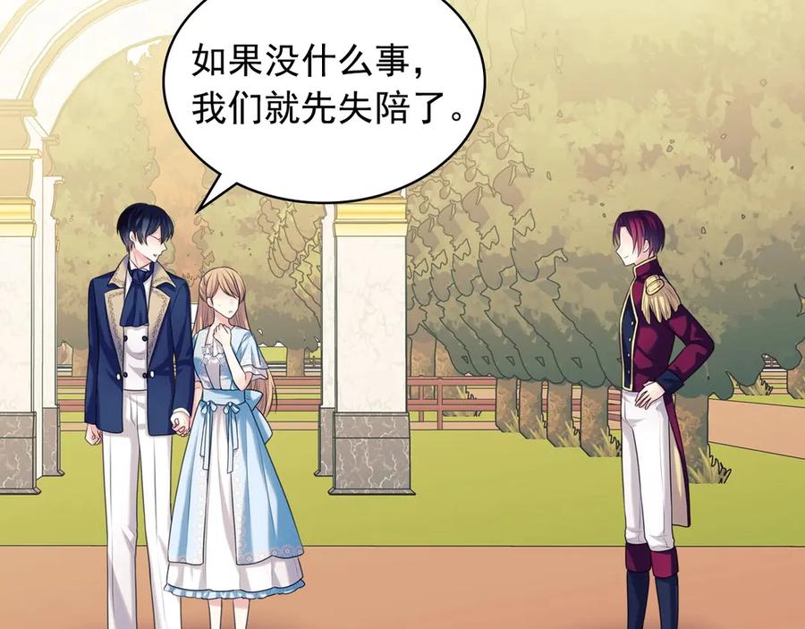 穿越成公爵家的女仆 第71话 吃掉我？这不妥吧… 第28页