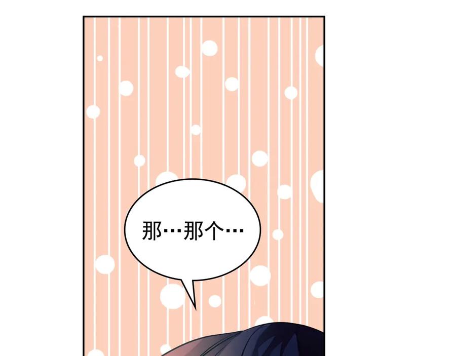 穿越成公爵家的女仆 第71话 吃掉我？这不妥吧… 第160页