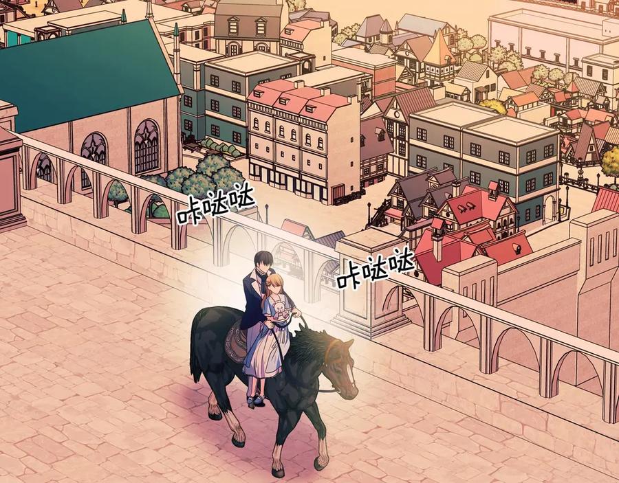 穿越成公爵家的女仆 第71话 吃掉我？这不妥吧… 第142页