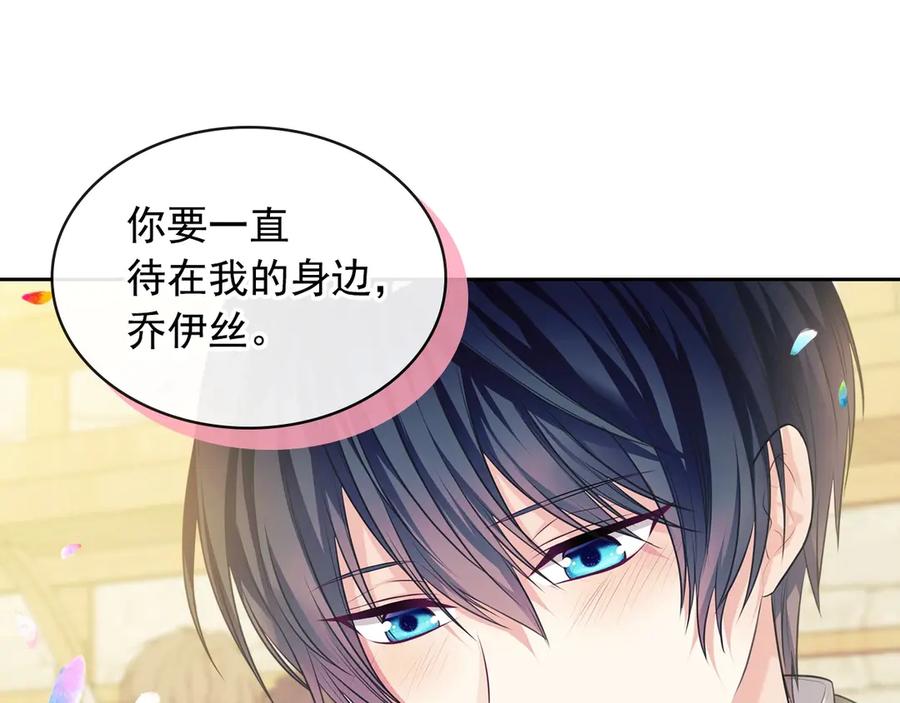 穿越成公爵家的女仆 第71话 吃掉我？这不妥吧… 第116页