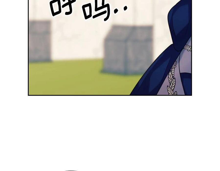 穿越成公爵家的女仆 第71话 吃掉我？这不妥吧… 第20页