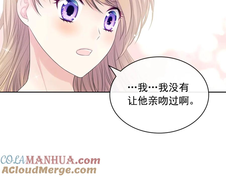 穿越成公爵家的女仆 第71话 吃掉我？这不妥吧… 第61页