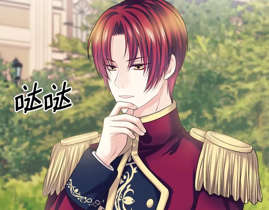 穿越成公爵家的女仆 第71话 吃掉我？这不妥吧… 第72页
