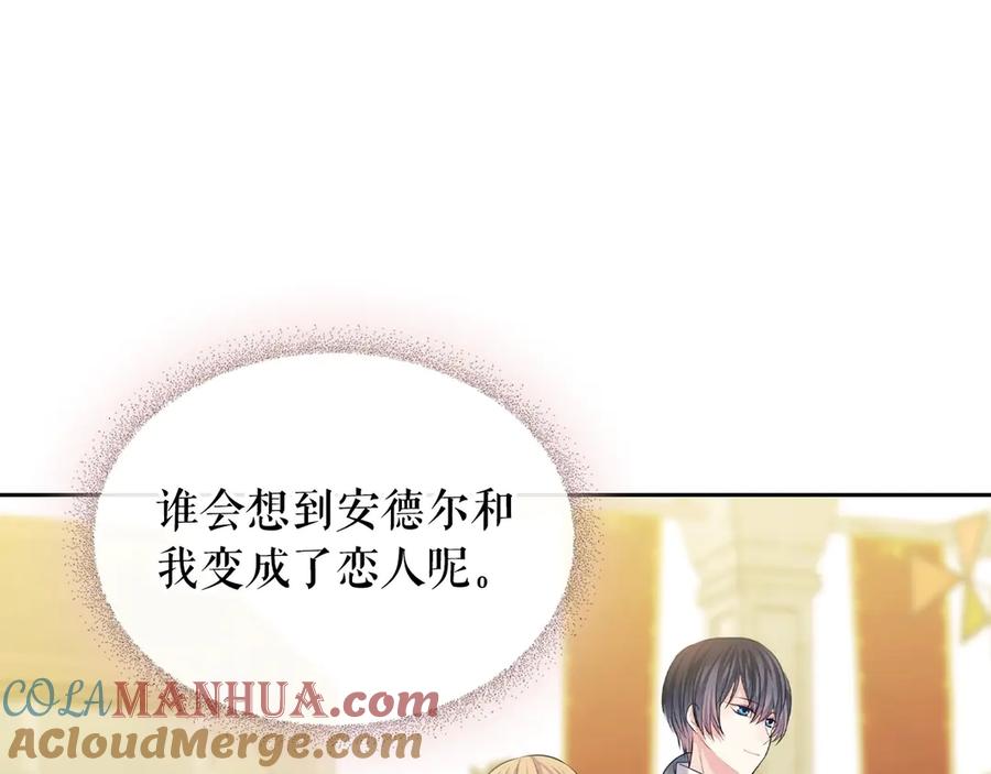 穿越成公爵家的女仆 第71话 吃掉我？这不妥吧… 第121页