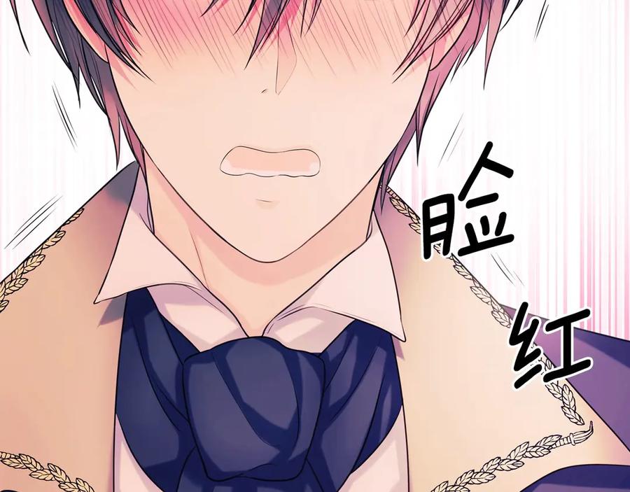 穿越成公爵家的女仆 第71话 吃掉我？这不妥吧… 第170页