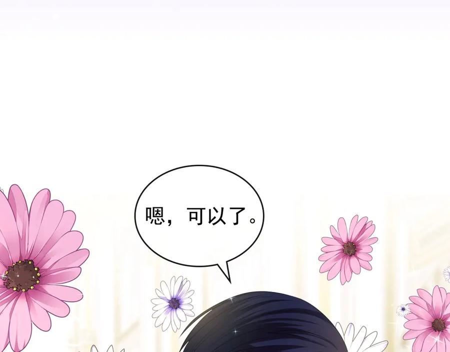 穿越成公爵家的女仆 第72话 “坏坏”的安德尔 第172页