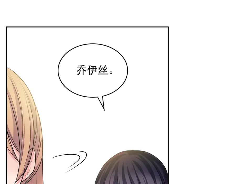 穿越成公爵家的女仆 第72话 “坏坏”的安德尔 第32页